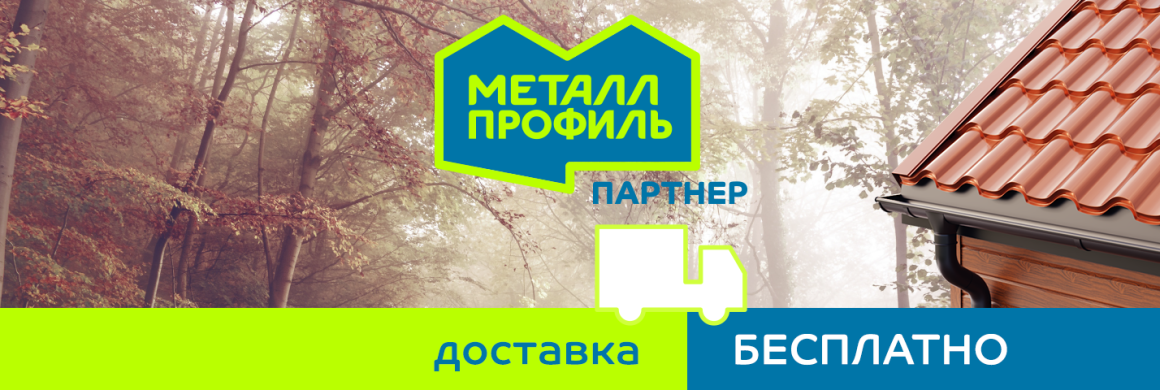 free delivery partner1600x480