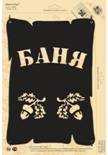 Флюгера