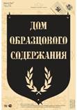 Флюгера