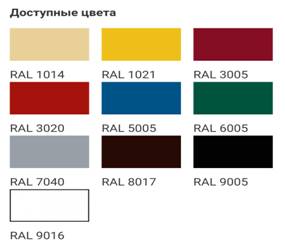 Стандартные цвета по каталогу