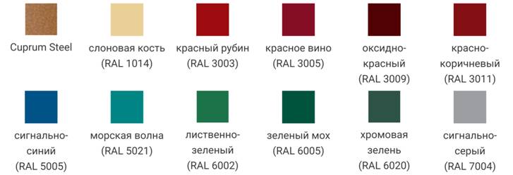 Цветовая гамма