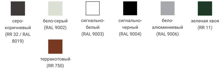 Цветовая гамма