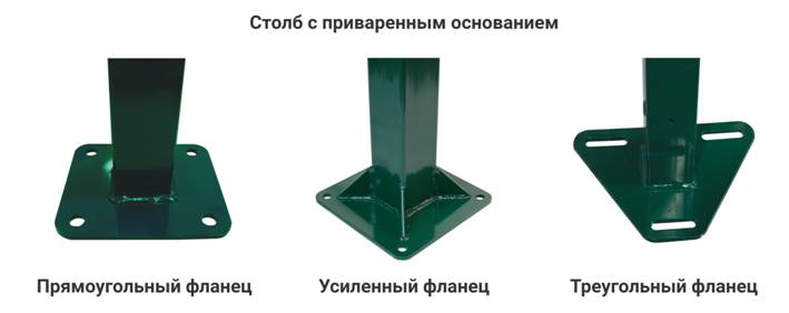 Столбы с приваренным основанием