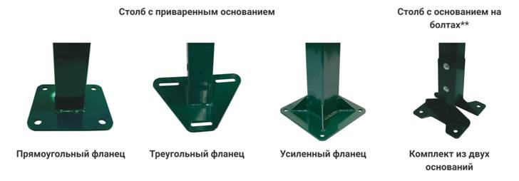 Столбы и основания