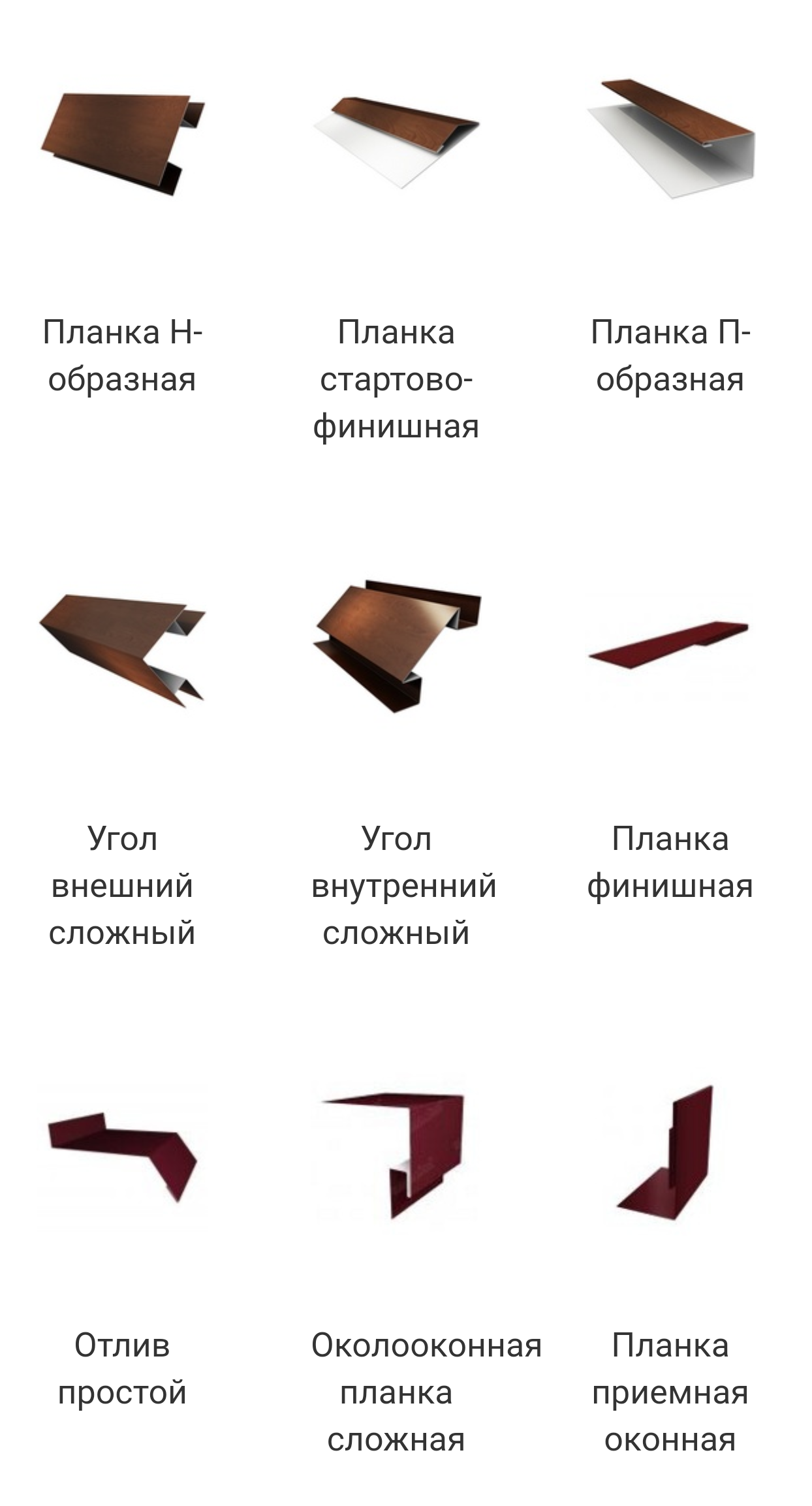 Экобрус GL - элементы