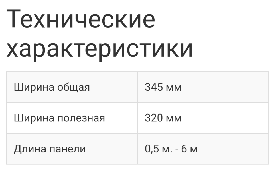Экобрус GL - тех. характеристики