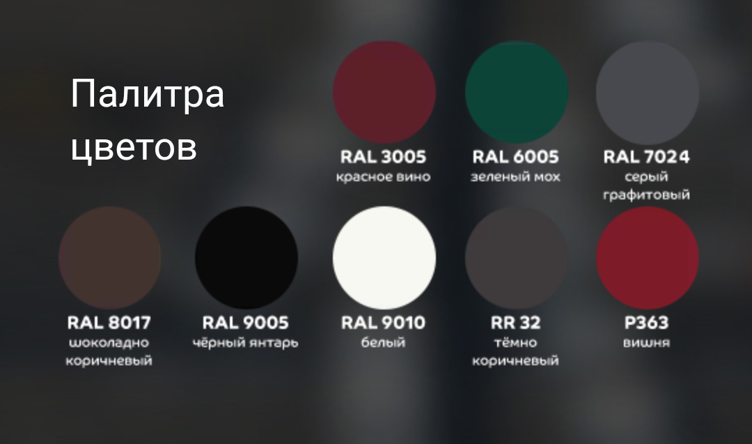Палитра МП Престиж