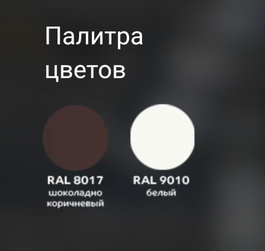 Палитра GRANDSYSTEM